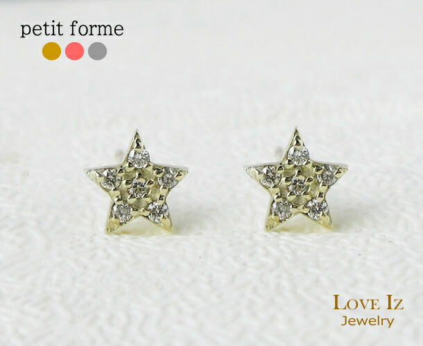 ギフト ピアス 可愛い星のモチーフ K10 10金 ピアス 0 06カラット ダイヤモンド Www Lota Cl