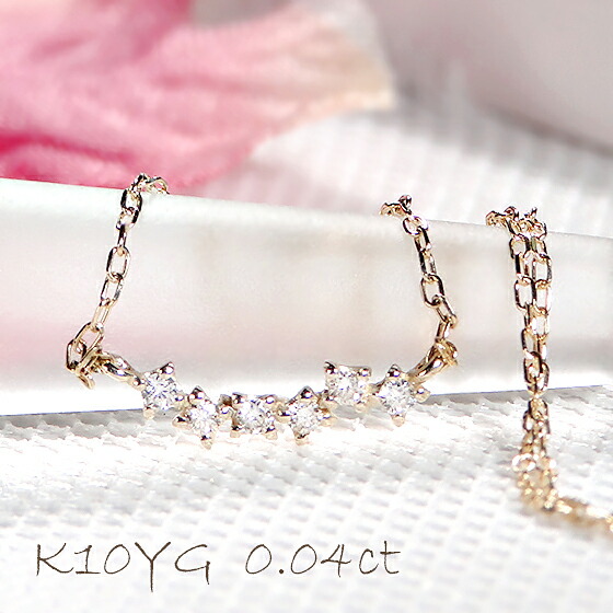【送料無料】K10 ダイヤモンド 0.04ct ネックレスK10 ウエーブ ネックレス 10金 ダイヤ ペンダント 品質保証書付 ゴールド レディース ジュエリー 可愛い おしゃれ 大人 プレゼント 4月誕生石 プチネックレス|ラブイズジュエリー