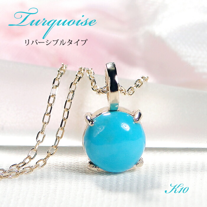 楽天市場】K10 ネックレス 天然石 ターコイズ 誕生石 12月 オーバル