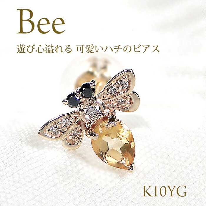 楽天市場】K10 bee 蜂 ハチ ピアス rapinesu-55559 K18 Pt900