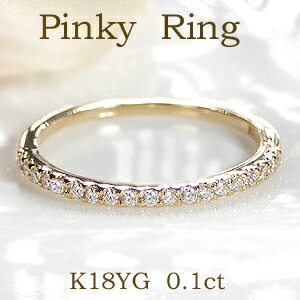 楽天市場】【送料無料】K18YG【0.10ct】ダイヤモンド ハーフエタニティ 
