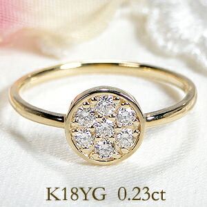 【送料無料】K18YG【0.23ct】ラウンドモチーフ ダイヤモンド パヴェ リング 指輪 ダイヤ ゴールド １８金 品質保証書 レディース ジュエリー ギフト プレゼント 可愛い おしゃれ 裏抜きなし ダイヤ パヴェ 贈り物 丸 ラウンド サークル モダン 重ね着け