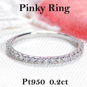 日本製即出荷 レディース 細め おしゃれ 無垢 指輪 贈り物 繊細 Pt950 ダイヤモンド 品質保証書 0 ct 送料無料 贈り物 細身 ラブイズジュエリー リングサイズは０号 ７号 無垢の高級感あふれる仕上がり 小指 代引手数料無料 エタニティ ギフト 細い