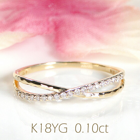 【送料無料】K18YG【0.10ct】アンティーク ダイヤモンド クロス リングダイヤ 指輪 ゴールド 18金 品質保証書 レディース ジュエリー ギフト 人気 可愛い おしゃれ 裏抜きなし 無垢 クロスリング 交差 シンプル 4月誕生石 上品 繊細 クラシカル|ラブイズジュエリー