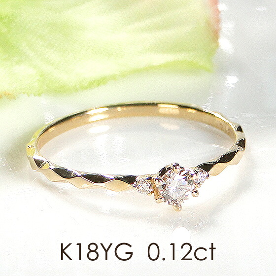 【送料無料】K18YG アンティーク スリーストーン ダイヤモンド リング【0.12ct】 ダイヤ Ｋ１８ １８金 品質保証書 レディース ジュエリー ギフト 贈り物 可愛い おしゃれ 裏抜きなし 重ねづけ 4月誕生石 指輪 キラキラ お買い得 3石 テクスチャー