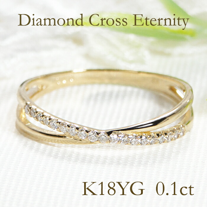 楽天市場】K10 K18 ゴールド クロスリング ダイヤモンド 0.02ct ダイヤ