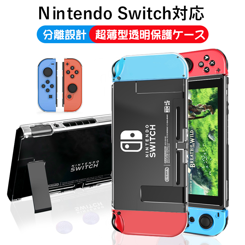 Nintendo Switch 本体 (ケース付き 写真2枚目) 1.jpg