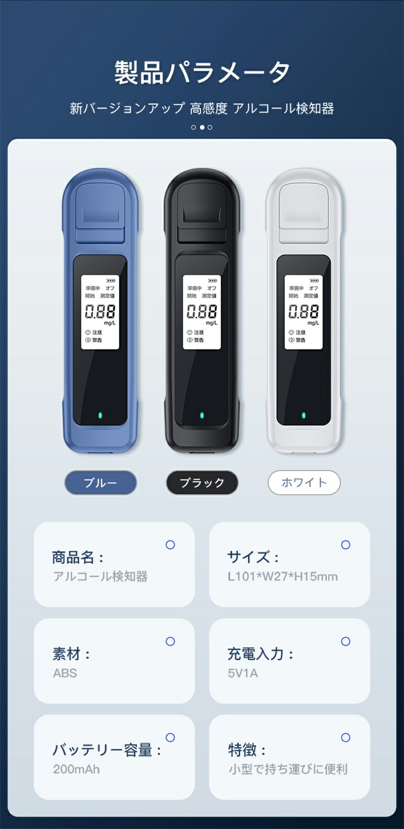 【新品キャンペーン!ご購入で11%OFF】アルコールセンサーアルコール検知器アルコールテスタータッチフリー呼気高感度高精度飲酒運転酒気帯び飲み会セルフチェック半導体センサーフル充電約300回検査可能測定器USB充電式日本語説明書PSE認証