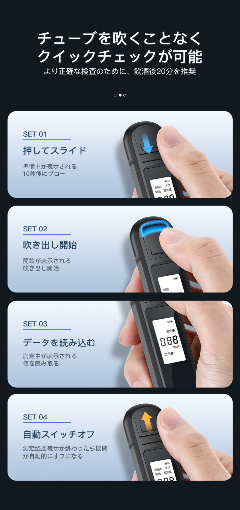 【新品キャンペーン!ご購入で11%OFF】アルコールセンサーアルコール検知器アルコールテスタータッチフリー呼気高感度高精度飲酒運転酒気帯び飲み会セルフチェック半導体センサーフル充電約300回検査可能測定器USB充電式日本語説明書PSE認証