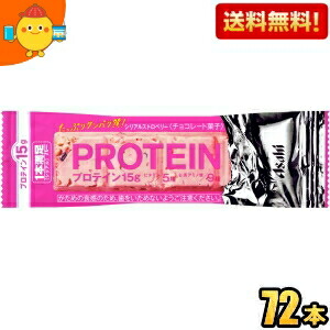 【送料無料:72本ケース販売】アサヒフード 1本満足バー プロテインストロベリー 9本×8箱入 プロテインバー 一本満足バー ※北海道800円・東北400円の別途送料加算