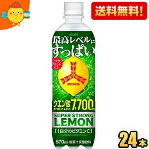 楽天市場】アサヒ 三ツ矢 スーパーストロングレモン 570mlペット