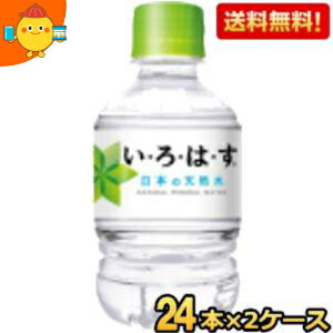 【いろはす】速達 楽天市場】【2ケースセット】いろはす 1020mlPET×24本【飲料 天然水