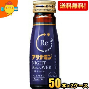 アリナミンナイトリカバー　128本　新品未開封　一本100円以下！　送料込 4987910001333-2sm.jpg