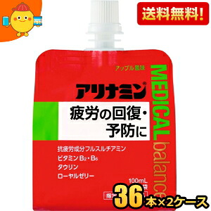 【送料無料】 アリナミンメディカルバランス アップル風味 100mlパウチ 72個(36個×2ケース) 『指定医薬部外品』 ゼリー飲料 栄養ドリンク エナジードリンクゼリー ※北海道800円・東北400円の別途送料加算