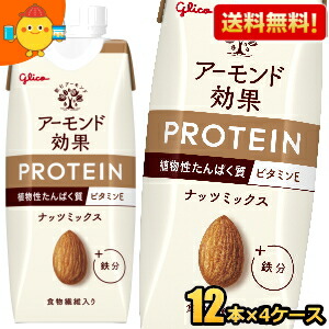 【送料無料】グリコ アーモンド効果 プロテイン ナッツミックス 250g紙パック 48本(12本×4ケース) 植物性たんぱく質 PROTEIN アーモンドミルク st2505 ※北海道800円・東北400円の別途送料加算 6,739円