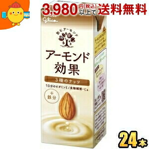 グリコ アーモンド効果 ほろ苦キャラメル味 200mlパック 72本 植物性ミルク飲料 | グリコ アーモンド効果 ほろ苦キャラメル味