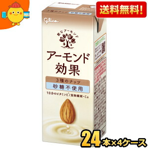 【送料無料】グリコ アーモンド効果 ３種のナッツ 砂糖不使用 200ml紙パック 96本(24本×4ケース) ※北海道800円・東北400円の別途送料加算 [39ショップ]