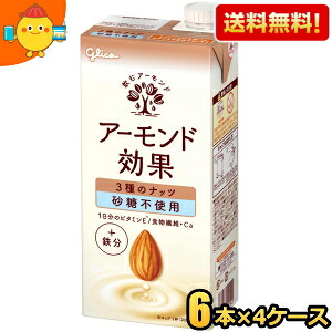 【送料無料】【1Lサイズ】グリコ アーモンド効果 3種のナッツ 砂糖不使用 1L紙パック 24本(6本×4ケース) 1000ml 熱中症対策 ※北海道800円・東北400円の別途送料加算 [39ショップ]