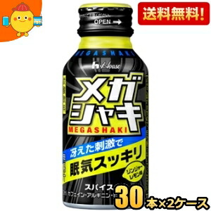2ケースセット 【送料無料】 ハウスウェルネス メガシャキ 100mlボトル缶 60本(30本入×2ケース) (ジンジャーレモン味 炭酸) ※北海道800円・東北400円の別途送料加算