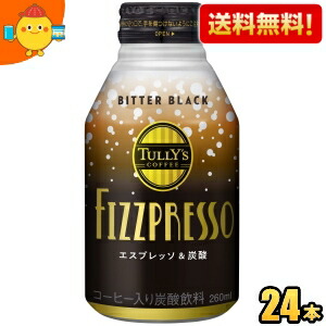 楽天市場】伊藤園 タリーズコーヒー FIZZPRESSO ビターブラック 260ml