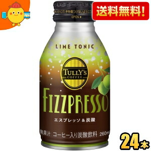 福袋 売れ残り 楽天市場】伊藤園 タリーズコーヒー FIZZPRESSO ビターブラック ドリンク