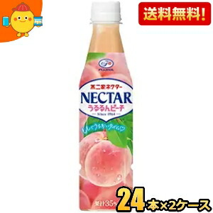 【送料無料】伊藤園 不二家 ネクターうるるんピーチ 350mlペットボトル 48本(24本×2ケース) ネクターピーチ ※北海道800円・東北400円の別途送料加算 itoen2505