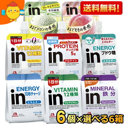 【メルカリ便最速発送】inゼリー ５種×２箱　合計１０箱セット メルカリ便最速発送】inゼリー 5種×2箱 合計10箱セット