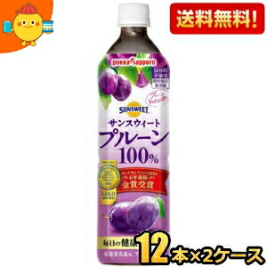 楽天市場】期間限定特価【送料無料】ポッカサッポロ サン