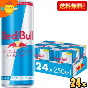 楽天市場】【送料無料】レッドブル サマーエディション 白桃