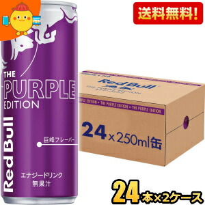新品　未開封　レッドブル　サマーエディション　250ml 48本セット レッドブル ＼15％OFFクーポン対象 8/19まで／公式 エナジー