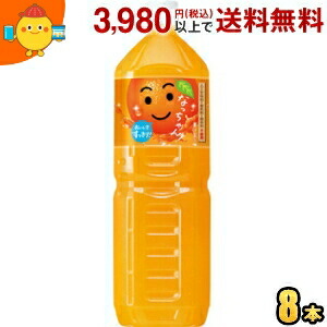 楽天市場】サントリー なっちゃん オレンジ 1500ml【1.5L×8本(1