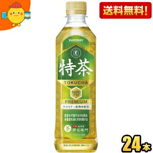 楽天市場】サントリー 緑茶 伊右衛門 特茶s PREMIUM 500mlペット