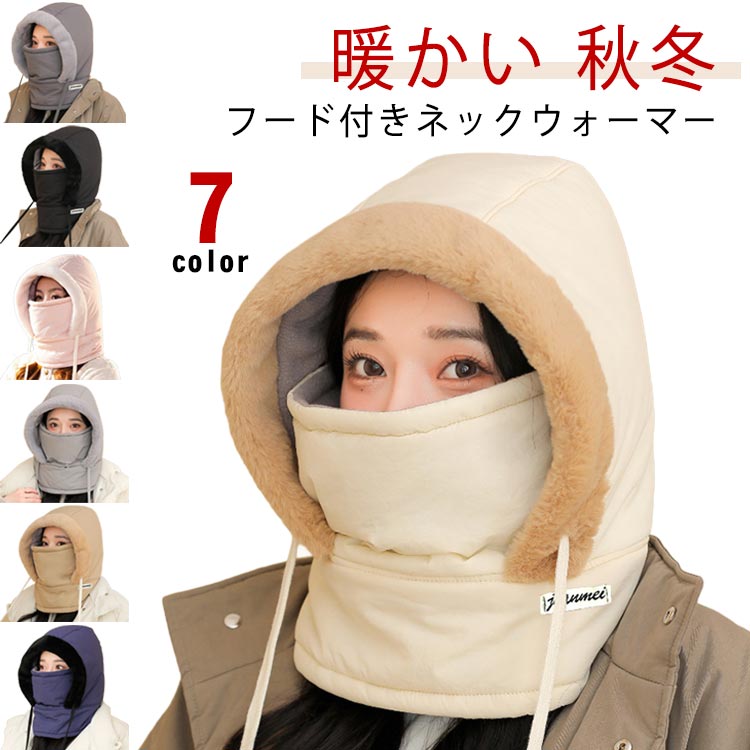 Gore-Texのネックウォーマー、フード付き Gore-Texのネックウォーマー、フード付き Gore-Texのネックウォーマー