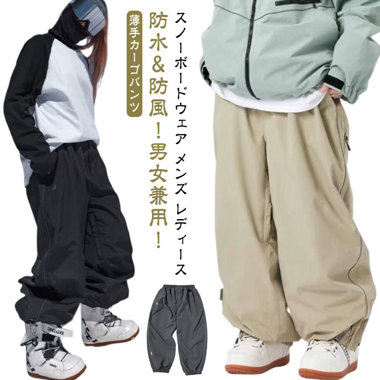 楽天市場】スノーボードウェア スキーウェア メンズ レディース スキー