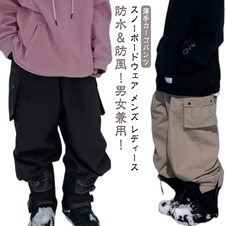 楽天市場】スノーボードウェア メンズ レディース スキーパンツ 黒