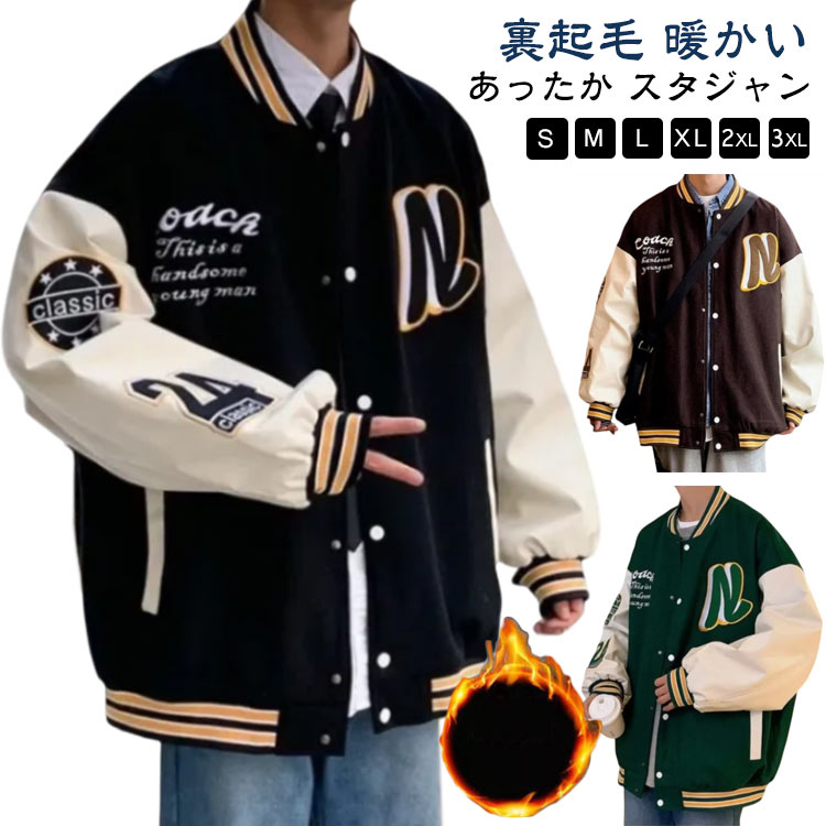 楽天市場】エレメント スタジアムジャケット メンズ ブラック 黒