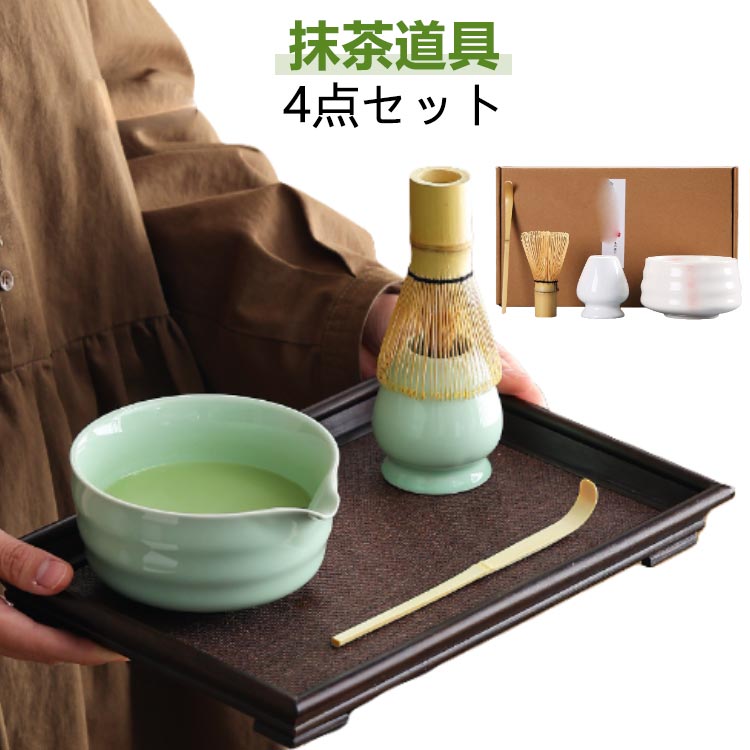 茶道具 楽天市場】茶道具 4点セット 茶道入門 茶道初心者 抹茶碗 茶筅 茶杓