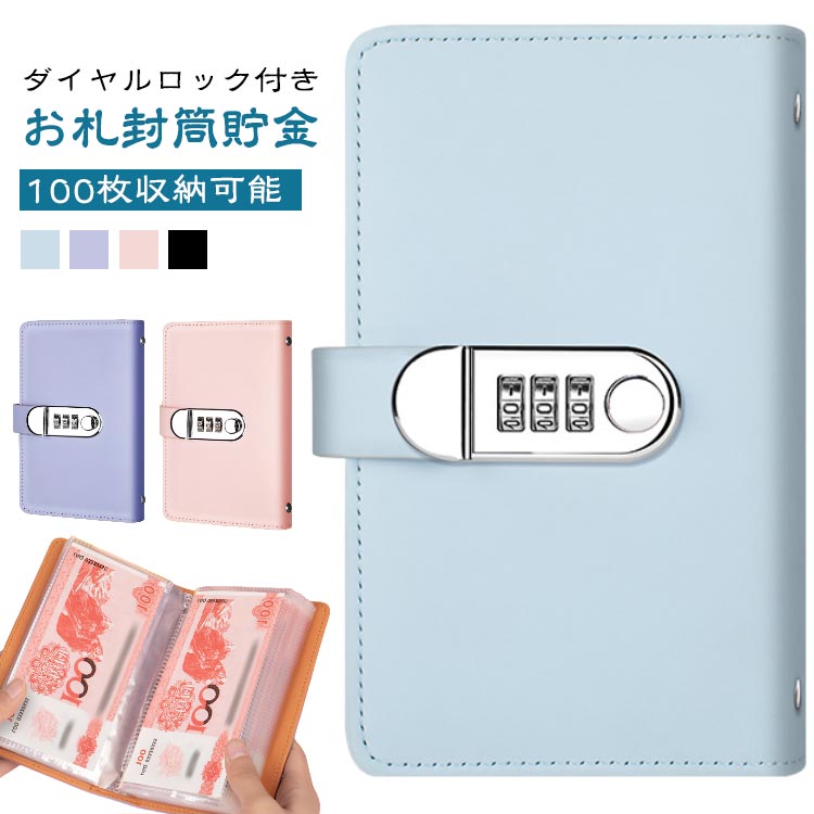 楽天市場】100枚収納可能 おしゃれ ダイヤルロック付き PUレザー