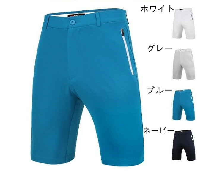 メンズショートパンツ ハーフパンツ 高弾力 通気 ゴルフパンツ ゴルフウェア ゴルフパンツ メンズウェアー スポーツ ゴルフ