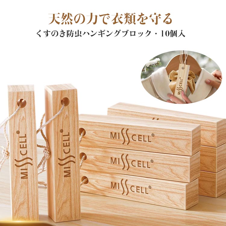 楽天市場】くすの木ブロック ハンガー用 (10個組) | 日本製 木製