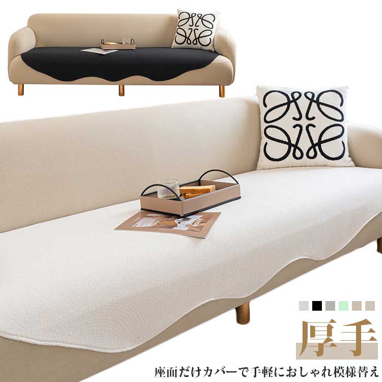 【楽天市場】ソファパッド 座面だけ ソファーカバー ズレない 2人掛け マット シェニール 北欧 厚手 通気性 滑り止め 犬猫対策 爪とぎ防止 ...