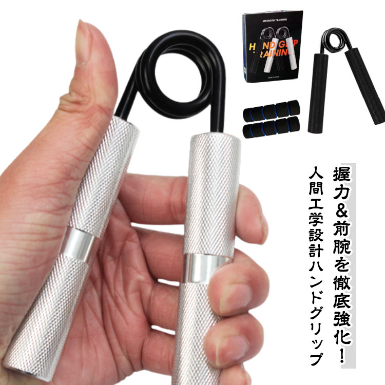 楽天市場】男女兼用 握力強化 スポンジカバー付き 人間工学設計 筋トレ