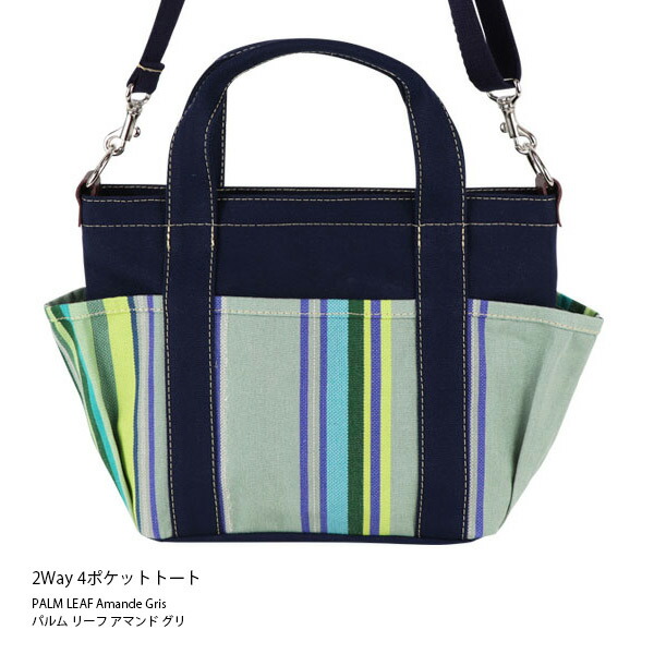 ショルダー グリ Mjsoftat楽天 23 59まで デュ レトワール Soleil 2way リーフ コンパクトな4ポケットトート アマンド パルム Toiles トート Du Toiles ポイント10倍 R157 ショルダーにもなる デュ アマンド 4ポケットトート 8 16 レトワール Les ソレイユ