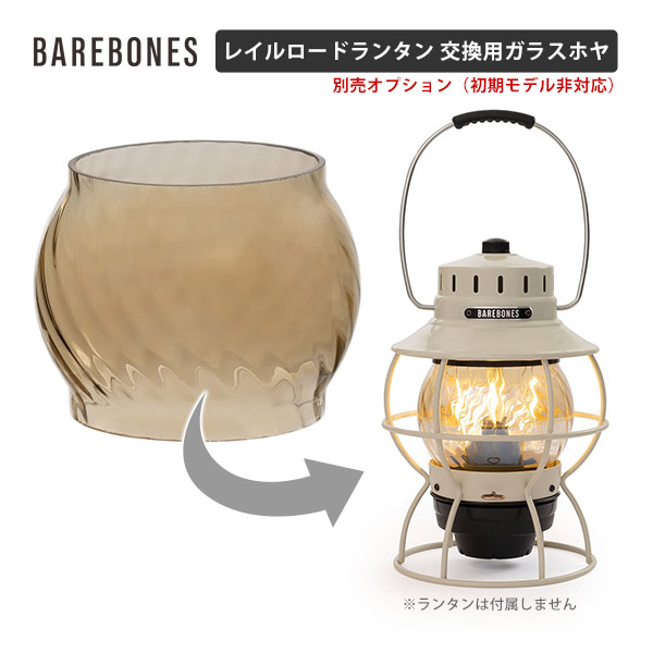 楽天市場】Barebones Living ベアボーンズリビング レイルロード