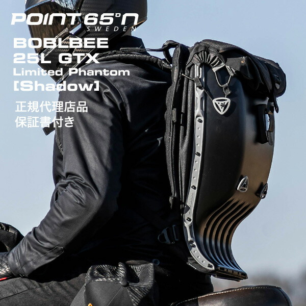 楽天市場】【ポイント 5倍】正規代理店品 ボブルビー Point65