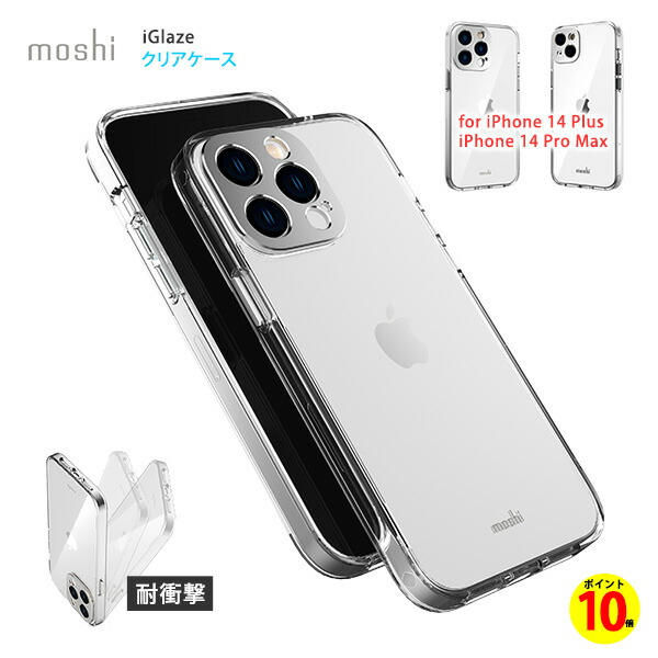 楽天市場】【ポイント10倍】 iPhone ケース iPhone 14 Plus iPhone14