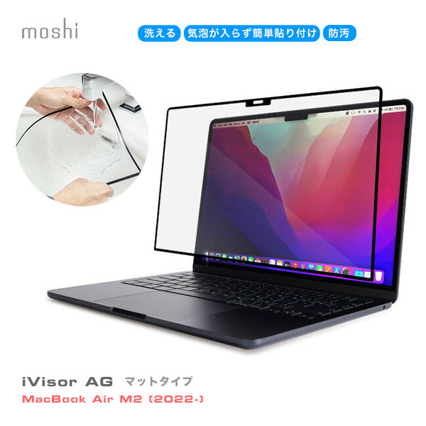 最高の品質 液晶保護フィルム MacBook Air 13.6インチ対応 映り込み