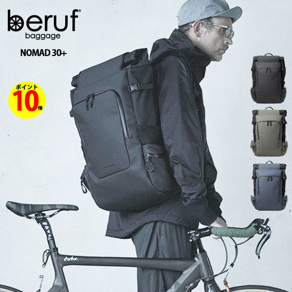 【ポイント10倍】無料ラッピング承ります！ ベルーフ ノマド beruf NOMAD 30+ brf-CF34-DR リュック バックパック ロールトップ メンズ ビジネス A3 日本製 おしゃれ カジュアル バイク 自転車 ツーリング 通学 防水 撥水 父の日 新生活 プレゼント バレンタイン 誕生日