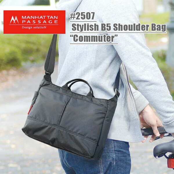【尖んがり10倍】マンハッタンパッセージ Manhattan Passage #2507 今めかしいB5ショルダーバッグ コミューター 父の日 バレンタイン 差し上げ物