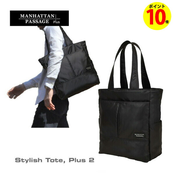 楽天市場】マンハッタンパッセージ MANHATTAN PASSAGE ビジネスバッグ